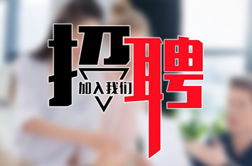 緊跟新時(shí)代，共筑鵬飛夢(mèng)——鵬飛集團(tuán)2018年招聘公告