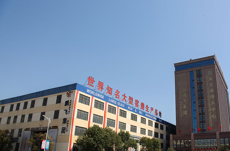 江蘇省建材行業(yè)協會赴江蘇鵬飛集團調研