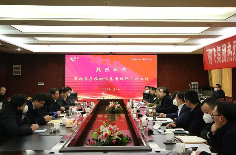 市委常委、副市長郝三旺帶隊調研鵬飛集團“三外”工作